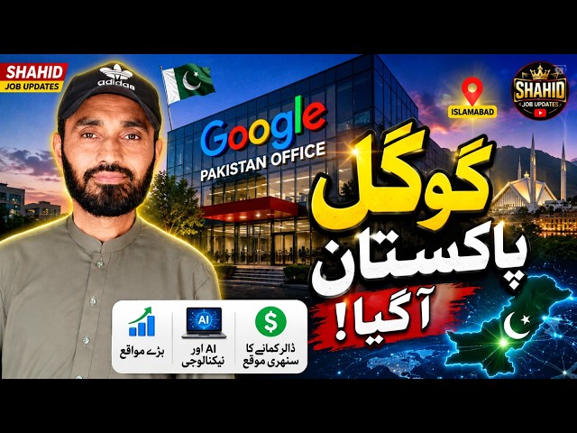 Google Opens First Office in Pakistan | Big Opportunities for Pakistanis