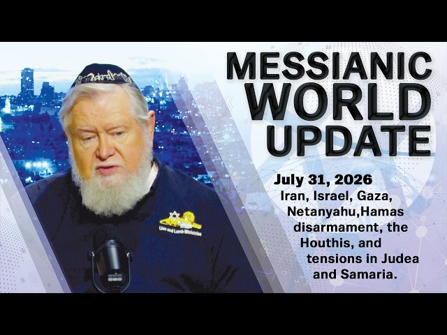 July 31, 2026 | Messianic World Update | Iran, Gaza & Israel