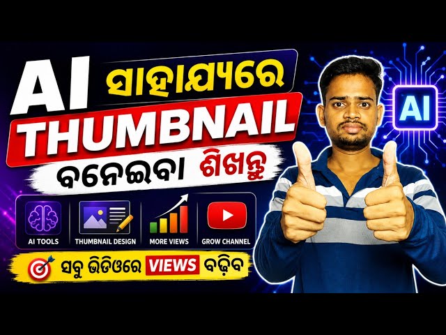 How To Create Thumbnail With AI | How To Create Thumbnail With Chatgpt | AI Thumbnail Maker In Odia