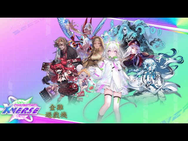 [GOLDEN ERA (MK)] CHUNITHM X-VERSE B1號機 Livestream - 11/01/2026 (1st)