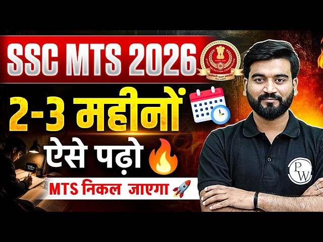 SSC MTS Preparation 2026 | Study like this for 2-3 months and you will crack MTS | SSC MTS 2026 S...