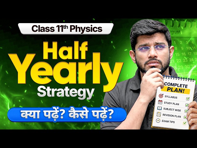Class 11th Physics Strategy: Half-Yearly का पूरा ROADMAP | CBSE Exam 2026-27 | Ravi Sir