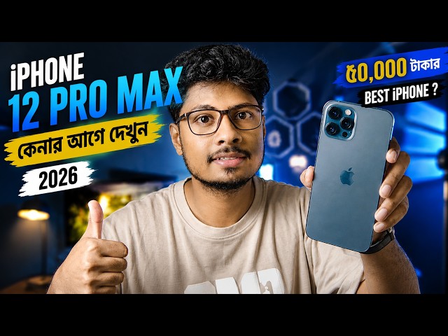 iPhone 12 Pro Max Review 2026 🔥 এখনও Camera King নাকি শেষ ?