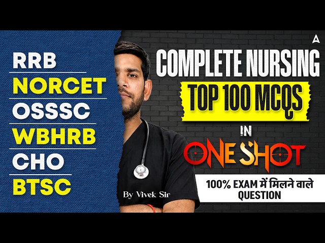 RRB Nursing Superintendent, NORCET, OSSSC, WBHRB, CHO, BTSC MCQs | By Vivek Sir