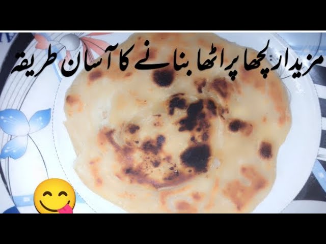Lacha paratha vnane ka tarike|Lacha paratha recpie|Yummy Lacha paratha😋