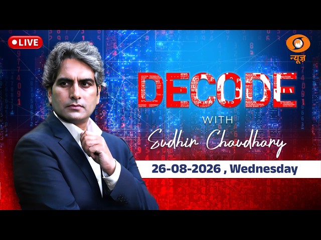 DECODE Live: Sudhir Chaudhary | Nepal Tsunami | Bhote Koshi River Flood | Kangana Ranaut Interview