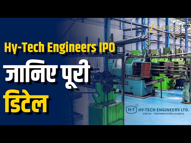 Hy-Tech Engineers IPO Details: ₹135.73 Cr का IPO! Price Band, Lot Size & Full Details