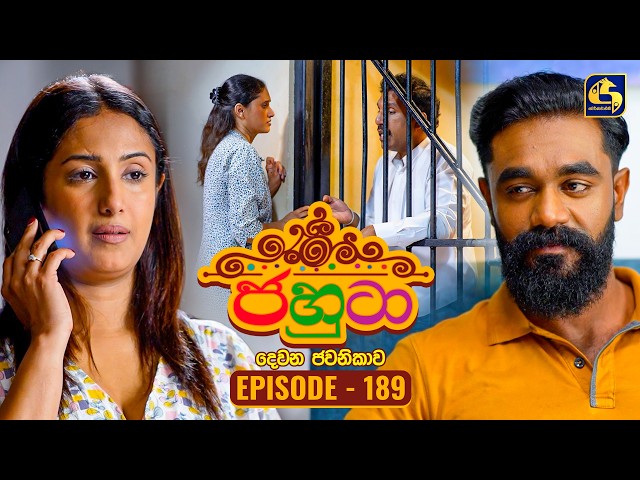 Jahuta (ජහුටා) | දෙවන ජවනිකාව | Episode 189 | 23rd September 2026 | Swarnavahini TV