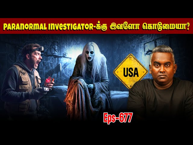 Horror Story In Tamil | Will a ghost attack a person who has been exorcised? | Varadharaja Stories