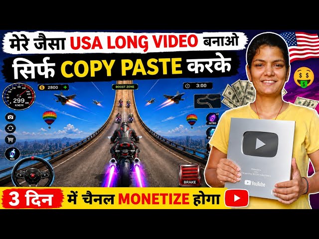 😱सिर्फ COPY PASTE 🇱🇷करके | Speed_bot59 Jaisa Video Kaise Banaye | Successful Gaming YouTube Channel
