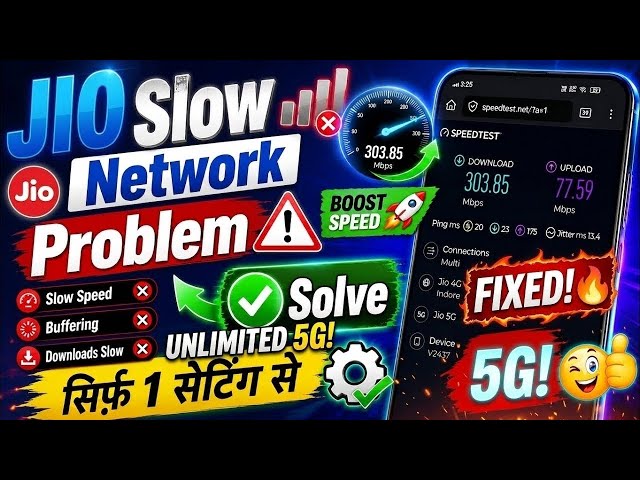 Jio network problem | Jio 5G network problem | Jio net slow problem | Jio network problem solution