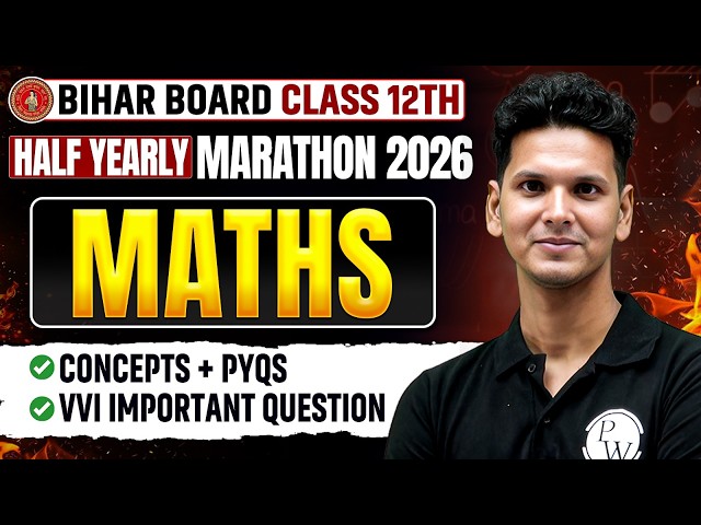 𝐁𝐢𝐡𝐚𝐫 𝐁𝐨𝐚𝐫𝐝 𝐂𝐥𝐚𝐬𝐬 𝟏𝟐𝐭𝐡 𝐌𝐚𝐭𝐡𝐬 𝐇𝐚𝐥𝐟 𝐘𝐞𝐚𝐫𝐥𝐲 𝐄𝐱𝐚𝐦 𝟐𝟎𝟐𝟔 | 𝐂𝐥𝐚𝐬𝐬 𝟏𝟐𝐭𝐡 𝐌𝐚𝐭𝐡𝐬 𝐇𝐚𝐥𝐟 𝐘𝐞𝐚𝐫𝐥𝐲 𝐄𝐱𝐚𝐦 𝐌𝐚𝐡𝐚 𝐌𝐚𝐫𝐚𝐭𝐡𝐨𝐧