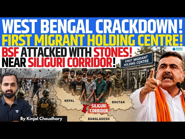 WEST BENGAL Opens First Detention Centre For Illegal Bangladeshis   BSF Pelted Stone Near Siliguri C
