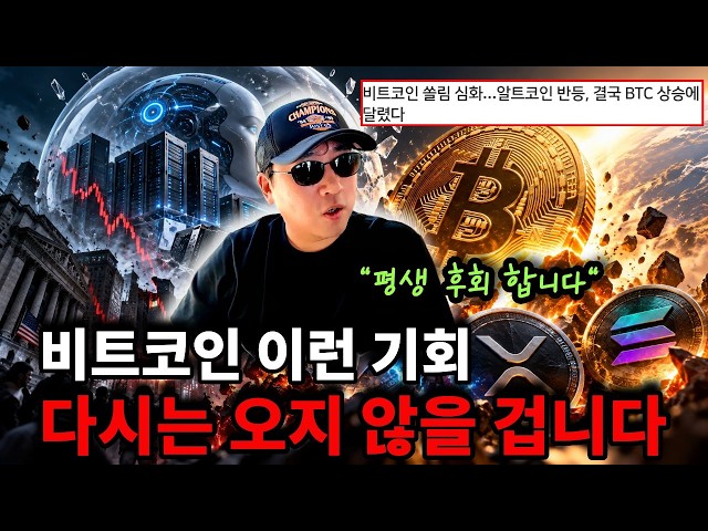 Bitcoin: If You Make the Wrong Call Now, You'll Miss This Entire Cycle!