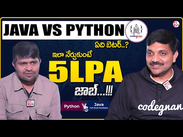 Java vs Python Full Stack || 5 LPA Starting Package? Learn These Two In-Demand Courses || SumanTV MW