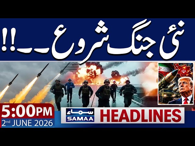 Iran US War Live Update | Iran Targets US-Israel Linked Ship | 05 PM News Headlines | Samaa TV