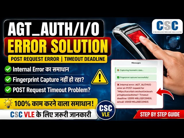 Internal Error #Post error #csc#hindi#vle#digipay#error