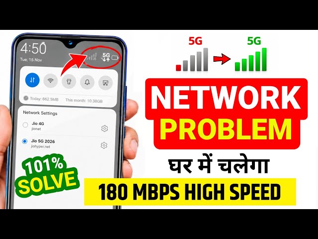 Mobile Network Problem Solution | Mobile Network Not Available Problem | Fix No Network on Phone