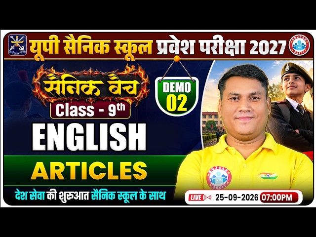 UP Sainik School 2027 | Class 9th English | Articles | Demo Class 02 | English By Sukesh Sir
