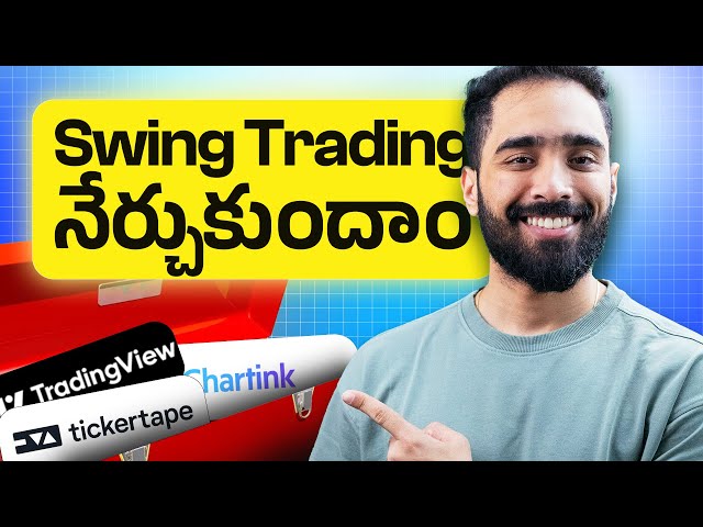 Swing Trading ఎలా చేయాలి? How to pick stocks using screener tool | marketfeed telugu