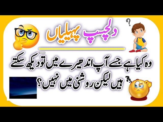 12 Paheliyan Jo Aapka Dimag Ghuma Dengi – Kya Aap Solve Kar Paayenge? | Quiz Universe |