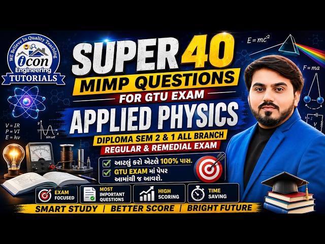 APPLIED PHYSICS SUPER 40 MIMP QUESTION FOR GTU EXAM || DIPLOMA SEM 2 & SEM 1 ALL BRANCH || GTU MIMP