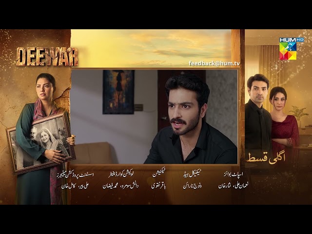 Deewar - Episode 78 Teaser - #sunitamarshall #aliabbas - HUM TV Shorts