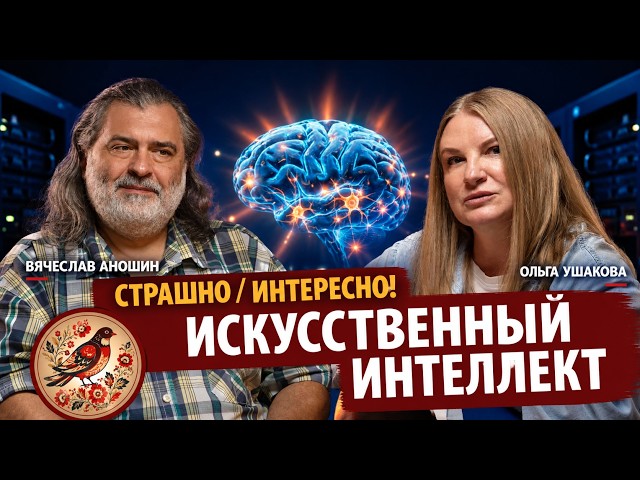 Who Will Control AI? The Danger of Artificial Intelligence to Humanity
