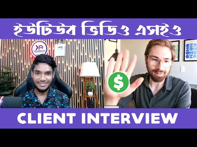 YouTube SEO Client Interview 🔥 | Freelancing Buyer Meeting | AK Technology