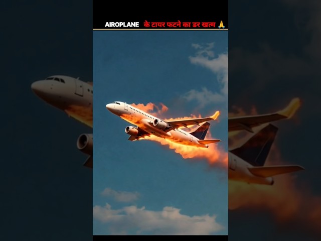 🤨Why only use NATROGEN gais in AIROPLANE #facts #science #animalshorts #shorts