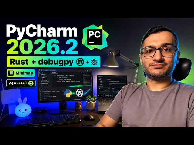 PyCharm 2026.2: Rust, New Debugger, and Pyrefly | Is It Worth Updating?