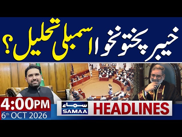 PTI Long March | KP Assembly Dissolved? | Barrister Gohar’s Major Statement | 4 PM News Headlines