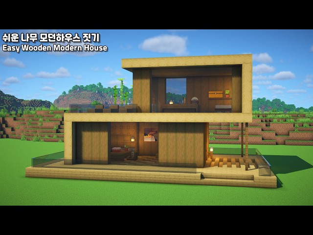 [Minecraft :: Easy Wooden Modern House Build🌳] - [Minecraft Build Tutorial🛠️]