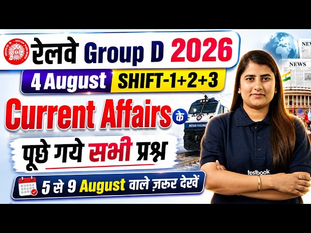 RRB Group D Analysis Today | Group D Current Affairs Paper Analysis Today | Group D Analysis 2026