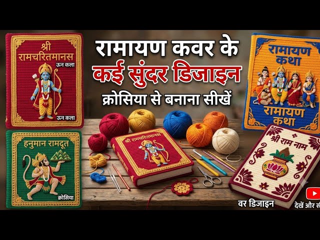 Sundar verb cover banana sikhe