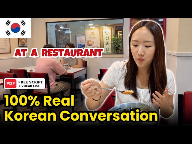 Korean Listening Practice: Where Koreans Eat & Shop in Seoul (+ Script & Vocab List📝)