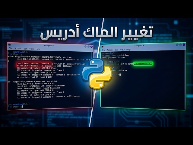 Programming a tool in Python to change the MAC address