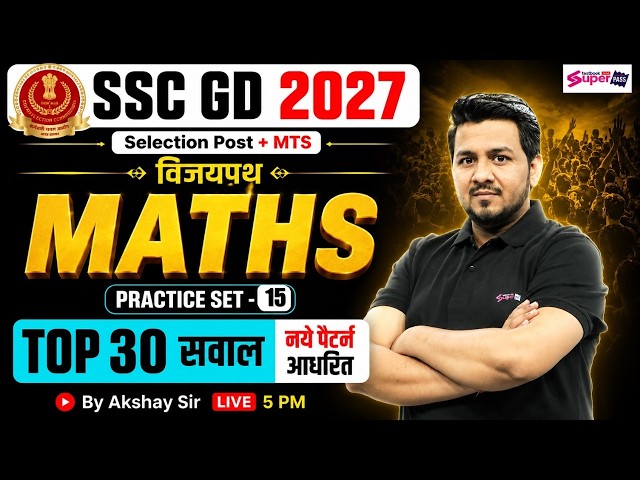 SSC GD Math Practice Set -15 | SSC GD 2027 Classes | SSC GD Math Classes | SSC Maths by Akshay Sir