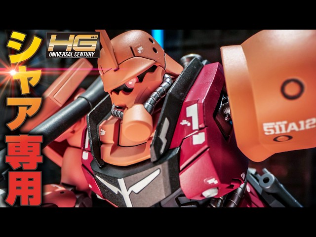 [Gunpla Full Paint] I Built an HG Char Custom Geara Zulu and It Turned Out Insanely Cool
