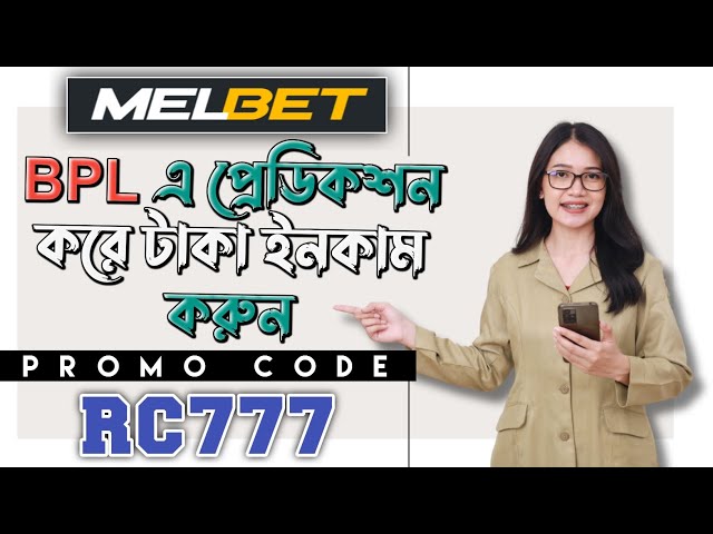 melbet account kivabe khulbo | melbet promo code | melbet কিভাবে খুলবো |how to create melbet account