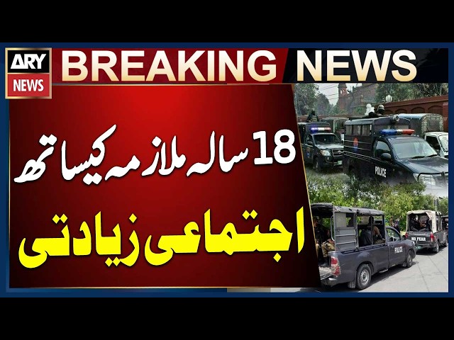 Lahore Model Town Tragedy: 18-Year-Old Maid Dies During Abortion After Alleged G*ng R*pe
