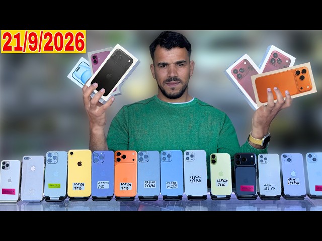 Prices for All New and Used iPhones in Morocco🇲🇦 | From iPhone 18 Pro Max to iPhone 8