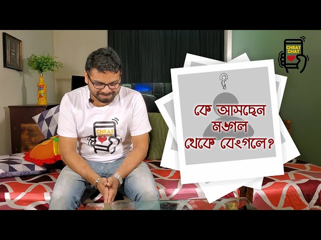 Poet from MARS || Jolpai || Cheat Chat