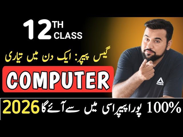 12th class Computer guess paper 2026🔥|| class 12 computer guess 2026