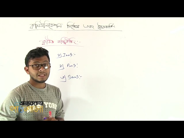 Cloud computing | HSC