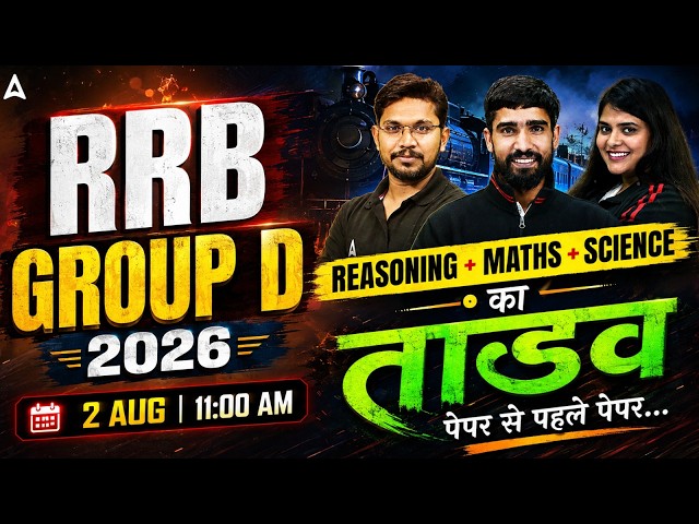 RRB Group D Marathon Class 2026 | Group D Complete Syllabus Revision | Group D Practice Set