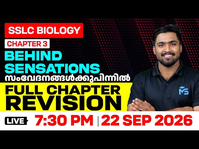 SSLC Biology Chapter 3 Behind Sensations | Full Chapter Revision | LIVE | MS SOLUTIONS