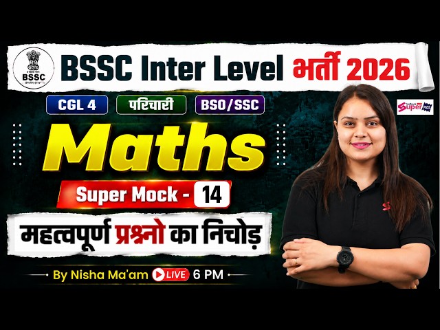 BSSC Inter Level Math Classes 2026 | Mock Test -14 | Bihar SSC CGL 4/ Office Attendant | Nisha Mam
