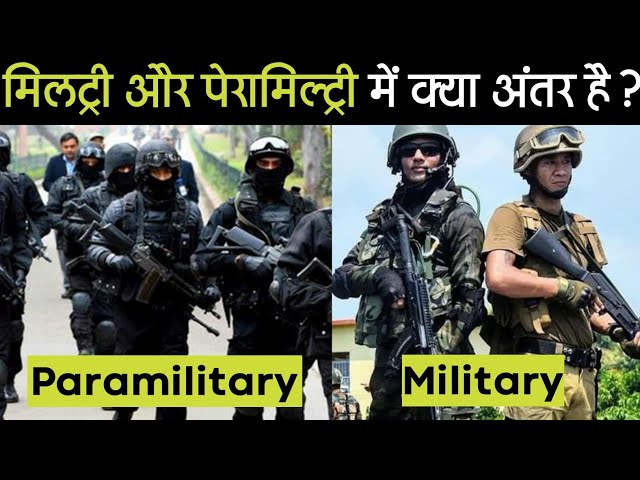 Difference Between Military and Paramilitary | Army vs Paramilitary