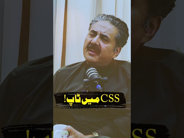 Top in CSS #hafizahmedpodcast #aftabiqbal #journalist #css #shorts